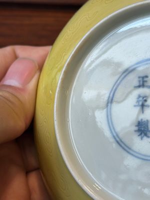 Paire de coupes en porcelaine de Chine en jaune monochrome à décor de pin et grue, marque et époque de Yongzheng — photo 10