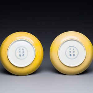 Paire de coupes en porcelaine de Chine en jaune monochrome à décor de pin et grue, marque et époque de Yongzheng — photo 2