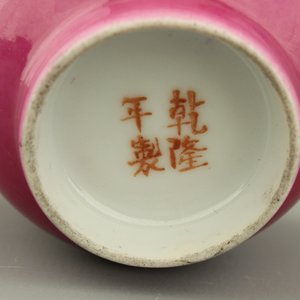 Paire de gobelets à vin en porcelaine de Chine, fond rubis, 19e — photo 2