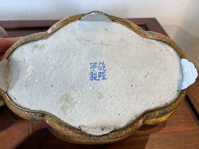 Paire de jardinières à quatre lobes en émaux de Canton, Chine, marque de Qianlong, 19ème — photo 7