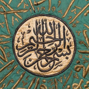 Paire de nappes ottomanes de type 'Samadiya' en soie brodée au fil doré et argenté pour la Kaaba — photo 4