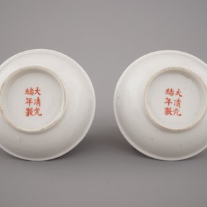 Paire de petits plats en porcelaine de Chine à fond rubis, marqués Guangxu et de cette période — photo 2