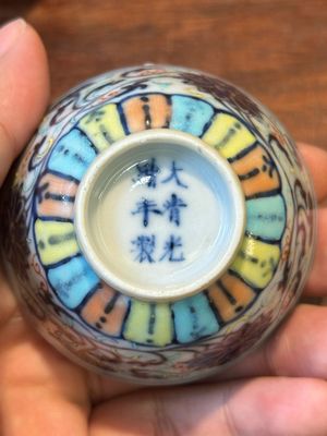 Paire de tasse en porcelaine de Chine doucai à décor de rinceaux de lotus, marque et époque de Guangxu — photo 16