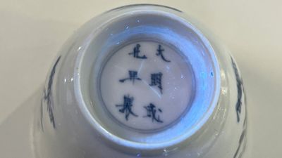 Paire de tasses et soucoupes en porcelaine de Chine en bleu et blanc, marque de Chenghua, Kangxi — photo 9