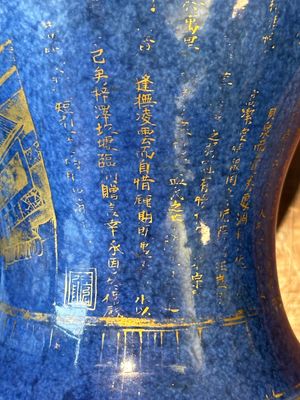 Paire de vases de forme 'yenyen' en porcelaine de Chine à décor doré sur fond bleu poudré aux montures en bronze doré, Kangxi — photo 12