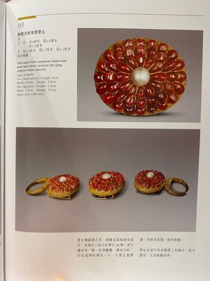 Paire d'ornements de ceinture en bronze doré incrusté d'agate, Qianlong — photo 5