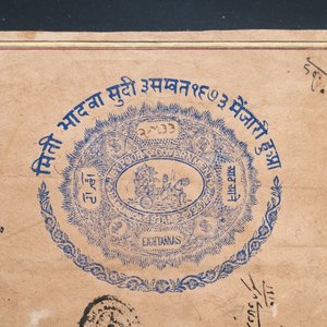 Persian and Indian school: eight miniatures with figurative designs and three portrait miniatures, 19/20th C. — photo 23