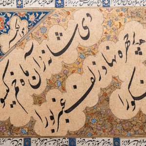 Persian school: an illuminated calligraphic panel after Mir Emad Hessani, ink, gouache and gilding on paper, mounted on cardboard, 19th C. — 照片 5
