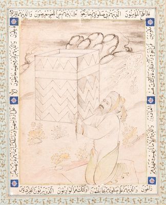 Persian school, miniature after Rizza Abassi: 'Derwish praying near the Kaaba'