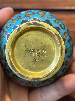 Petit vase de forme bouteille en émaux cloisonnés à décor de rinceaux de lotus, Chine, marque et époque de Qianlong — photo 7
