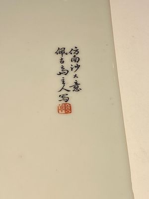 Plaque en porcelaine de Chine famille rose, signée Cheng Yiting 程意亭, 20ème — photo 3