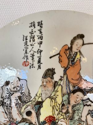 Plaque ronde en porcelaine de Chine qianjiang cai, signée Wang You Tang 汪友棠, 19/20ème — photo 2