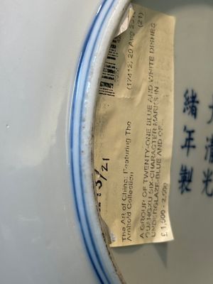 Plat en porcelaine de Chine en bleu et blanc à décor de rinceaux de lotus, marque et époque de Guangxu — photo 9