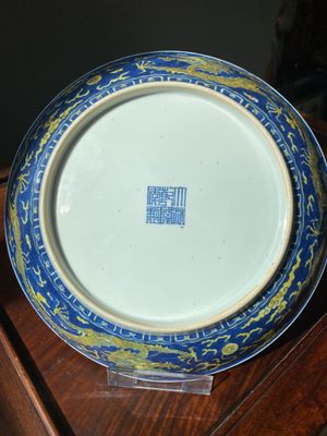 Plat en porcelaine de Chine en bleu et jaune à décor d'un dragon, marque et époque de Qianlong — photo 2