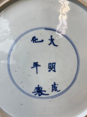 Plat en porcelaine de Chine famille verte à décor d'un cavalier tombant de son cheval, marque de Chenghua, Kangxi — photo 9
