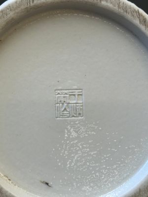 Pot à pinceaux en biscuit émaillé blanc monochrome, signé Wang Bingrong 王炳榮, Chine, 19/20ème — photo 13