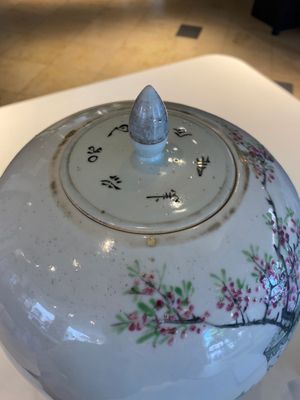 Pot couvert en porcelaine de Chine qianjiang cai, signé Ma Qingyun 馬慶雲, daté 1896 — photo 5