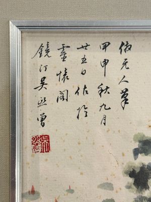Pu Xinyu 溥心畲 (1896-1963): 'Chat et lapin' et Wu Xizeng 吳熙曾 (1904-1972): 'Paysage', encre et couleur sur papier — photo 3