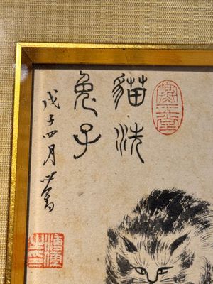Pu Xinyu 溥心畬 (1896-1963): 'Kat en konijn' en Wu Xizeng 吳熙曾 (1904-1972): 'Landschap', inkt en kleur op papier — foto 16