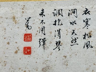 Pu Xinyu 溥心畬 (1896-1963): 'Mountainous landscape', ink and colour on paper — foto 9