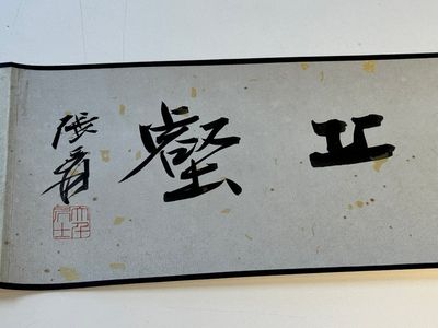 Pu Xinyu 溥心畬 (1896-1963): 'Temple in the mountains', ink and colour on paper, with 'Hongmu' wooden box — photo 13