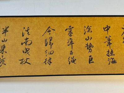Pu Xinyu 溥心畬 (1896-1963): 'Temple in the mountains', ink and colour on paper, with 'Hongmu' wooden box — photo 25