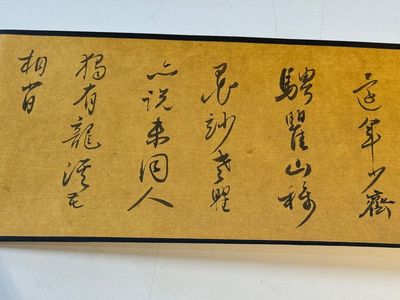Pu Xinyu 溥心畬 (1896-1963): 'Temple in the mountains', ink and colour on paper, with 'Hongmu' wooden box — photo 28