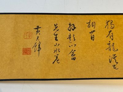 Pu Xinyu 溥心畬 (1896-1963): 'Temple in the mountains', ink and colour on paper, with 'Hongmu' wooden box — photo 29