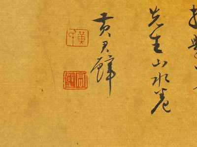 Pu Xinyu 溥心畬 (1896-1963): 'Temple in the mountains', ink and colour on paper, with 'Hongmu' wooden box — photo 30