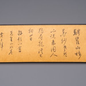 Pu Xinyu 溥心畬 (1896-1963): 'Temple in the mountains', ink and colour on paper, with 'Hongmu' wooden box — photo 12