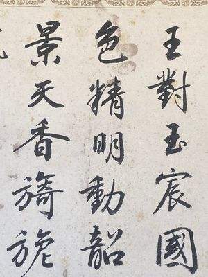 Pu Yi 溥儀 (1906-1967): 'Calligraphie' et Wan Rong 婉容 (1904-1946): 'Nature morte', encre et couleur sur papier — photo 39