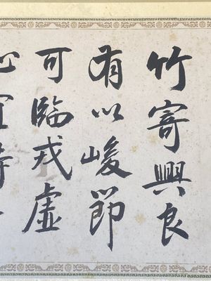 Pu Yi 溥儀 (1906-1967): 'Calligraphie' et Wan Rong 婉容 (1904-1946): 'Nature morte', encre et couleur sur papier — photo 5