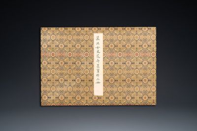 Pu Yi 溥儀 (1906-1967): 'Calligraphie' et Wan Rong 婉容 (1904-1946): 'Nature morte', encre et couleur sur papier
