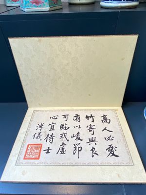 Pu Yi 溥儀 (1906-1967): 'Calligraphy' and Wan Rong 婉容 (1904-1946): 'Still life', ink and colour on paper — 照片 3