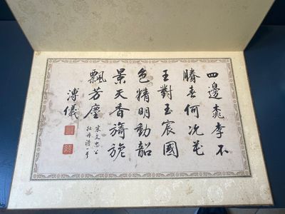 Pu Yi 溥儀 (1906-1967): 'Calligraphy' and Wan Rong 婉容 (1904-1946): 'Still life', ink and colour on paper — 照片 37