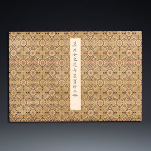 Pu Yi 溥儀 (1906-1967): 'Calligraphy' and Wan Rong 婉容 (1904-1946): 'Still life', ink and colour on paper — 照片 1