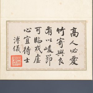 Pu Yi 溥儀 (1906-1967): 'Calligraphy' and Wan Rong 婉容 (1904-1946): 'Still life', ink and colour on paper — 照片 2