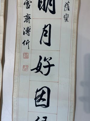 Puyi  溥仪 (1906-1967): 'Couplet', ink on paper — 照片 8