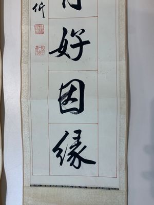 Puyi  溥仪 (1906-1967): 'Couplet', ink on paper — 照片 9