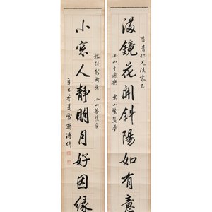 Puyi  溥仪 (1906-1967): 'Couplet', ink on paper — 照片 1