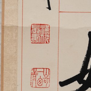 Puyi  溥仪 (1906-1967): 'Couplet', ink on paper — 照片 3
