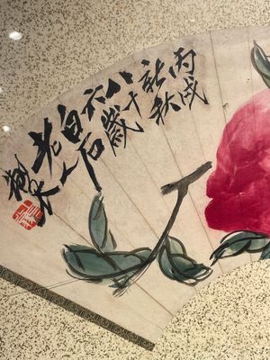 Qi Baishi 齊白石 (1864-1957) and Yu Feian 于非闇 (1889-1959): 'Peaches' and 'Birds on bamboo', ink and colour on paper and gold paper — photo 15