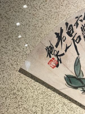 Qi Baishi 齊白石 (1864-1957) and Yu Feian 于非闇 (1889-1959): 'Peaches' and 'Birds on bamboo', ink and colour on paper and gold paper — photo 16