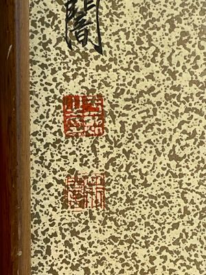 Qi Baishi 齊白石 (1864-1957) and Yu Feian 于非闇 (1889-1959): 'Peaches' and 'Birds on bamboo', ink and colour on paper and gold paper — photo 8