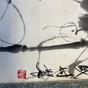 Qi Baishi (1864 - 1957), ink and colour on paper, mounted as a scroll: 'Morning glories' — 照片 18