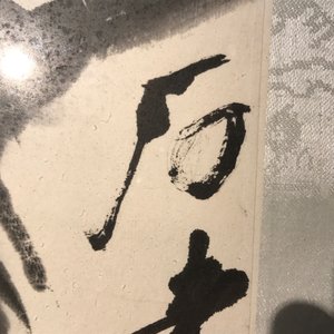 Qi Baishi (1864-1957), Lange meloenen en hun bladeren, inkt en kleur op papier — foto 12
