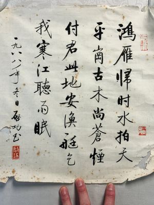 Qi Gong 启功 (1912-2005): 'Five calligraphies', ink on paper — foto 1