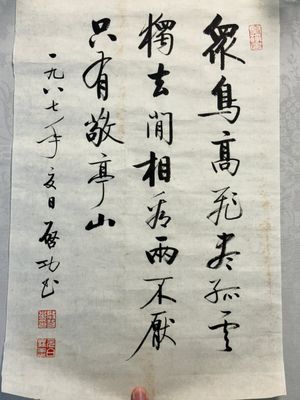 Qi Gong 启功 (1912-2005): 'Five calligraphies', ink on paper — foto 11