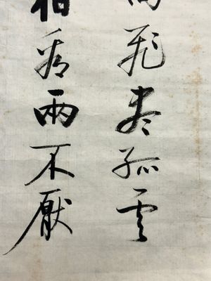 Qi Gong 启功 (1912-2005): 'Five calligraphies', ink on paper — foto 13