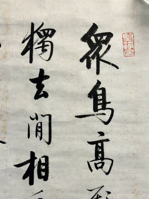 Qi Gong 启功 (1912-2005): 'Five calligraphies', ink on paper — foto 14